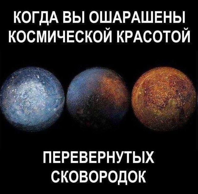 3 circles, looking like the pitted surface of planets, but actually just upturned old saucepans.

Когда вы ошарашены космичецкой красотой перевернутых сковородок

3 круга, похожие на планеты
